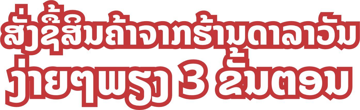 Promotion PNG
