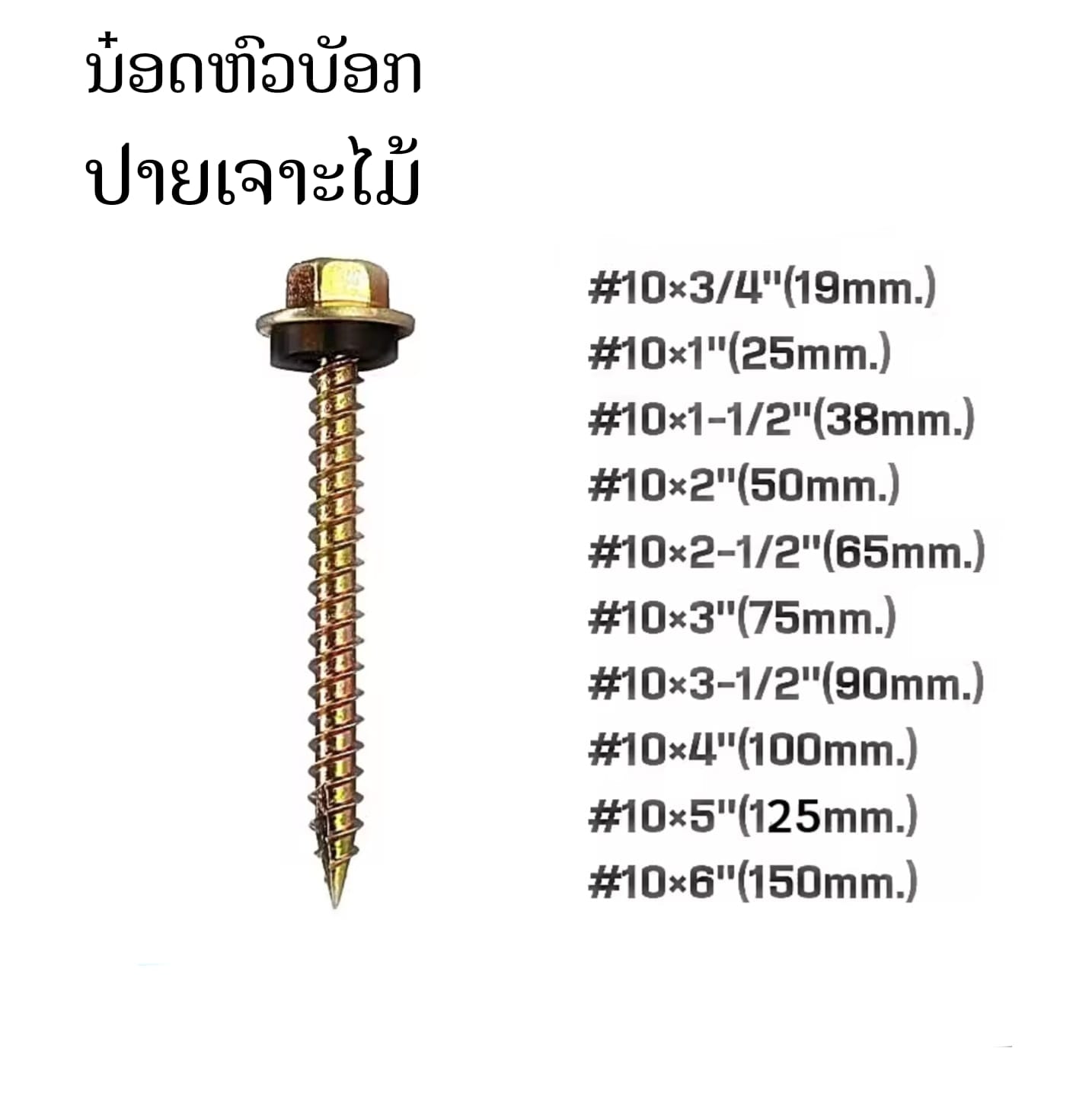 product